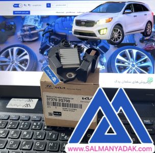 افتامات دینام کیا سورنتو   2012 2020   اکبند 373702G700