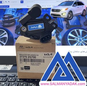 افتامات دینام کیا سورنتو   2012 2020   اکبند 373702G700