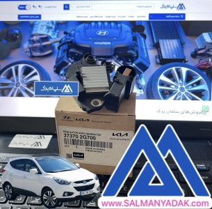 افتامات دینام هیوندا توسان 2012 2015 IX35 اکبند 373702G700