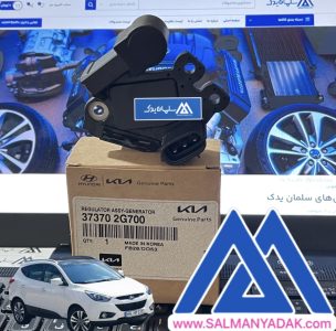 افتامات دینام هیوندا توسان 2012 2015 IX35 اکبند 373702G700
