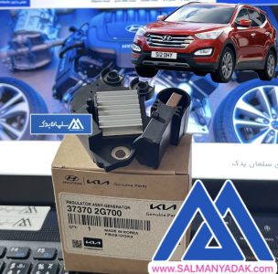 افتامات دینام هیوندا سانتافه 2012 2020 اکبند 373702G700