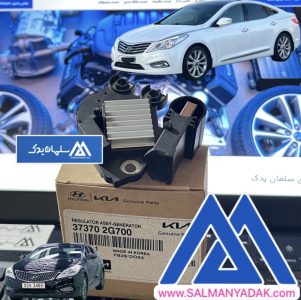 افتامات دینام هیوندا ازرا 373702G700