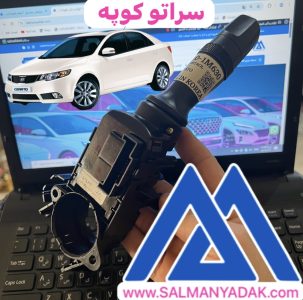 دسته راهنما سراتو کوپه 2008 اصلی 934101M630