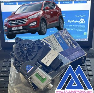 موتور شیشه بالابر سانتافه IX45 اصلی جنیون 83450B8010