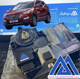 موتور شیشه بالابر سانتافه IX45 اصلی جنیون 83450B8010