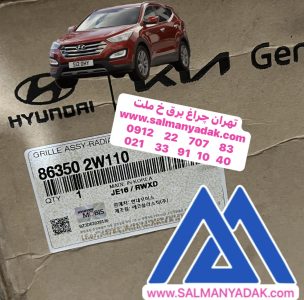 جلو پنجره هیوندا سانتافه ix45 اصلی 863512W000