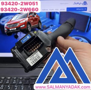 دسته برف پاک کن هیوندا سانتافه IX45 اصلی 934202W660