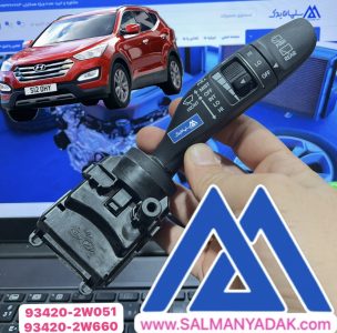 دسته برف پاک کن هیوندا سانتافه IX45 اصلی 934202W660