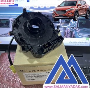 فنر ساعتی هیوندا توسان TL اکبند 93490D3310