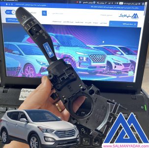 دسته چراغ راهنما سانتافه IX45 اصلی 934102W010