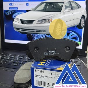 لنت ترمز جلو هیوندا ازرا قدیم هایکیو SP1202 کره