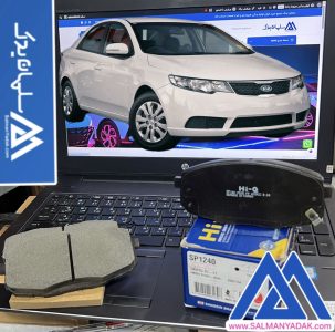 لنت ترمز جلو سراتو سایپایی هایکیو کره ای SP1240