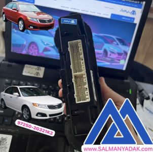 پنل بخاری کیا اپتیما 2008 2010 اصلی 972502G321K2