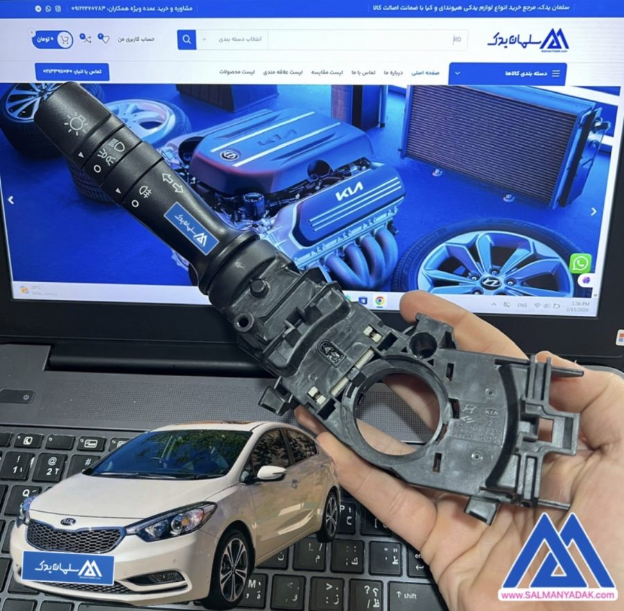 دسته چراغ راهنما کیا سراتو YD اصلی 934103S131 دسته چراغ راهنما کیا سراتو YD اصلی 934103S131