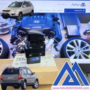 کلید شیشه بالابر کیا اسپورتیج 935801F520