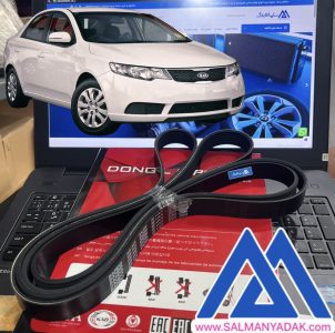 تسمه دینام کولر کیا سراتو سایپایی دانگیل DONGIL