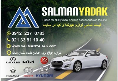 سلمان یدک https://salmanyadak.com/