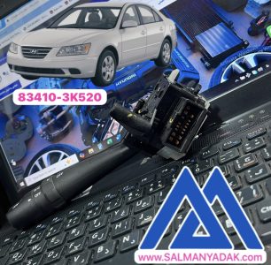 دسته برف پاک کن شیشه شور هیوندا سوناتا NF اصلی 934103K520
