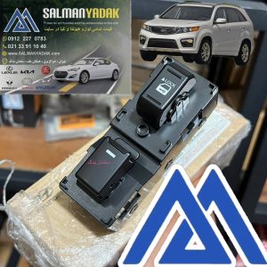 کلید شیشه بالابر کیا سورنتو XM اصلی 935782P100