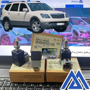 استپ ترمز کیا مووهاوی 938103K000
