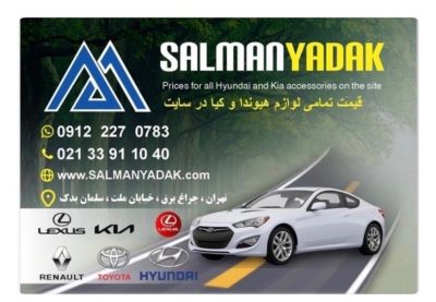 پنل بخاری کولر هیوندا وکیا اکبند اصلی استوک 97250