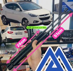 جک درب صندوق هیوندا توسان IX35 اکبند 817812S000
