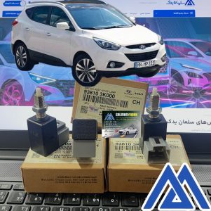 استپ ترمز هیوندا توسان IX35 اصلی 938103K000