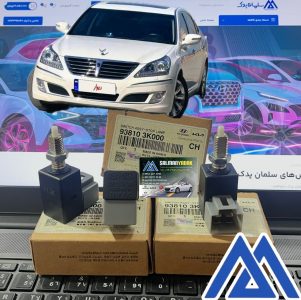 استپ ترمز هیوندا  اکیوس  سنتنیال  اصلی 938103K000