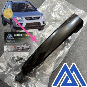 دستگیره بیرونی کیا اسپورتیج قدیم 826611F010