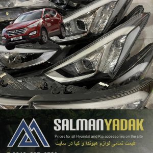 چراغ جلو سانتافه اصلی جنیون 9201012W000