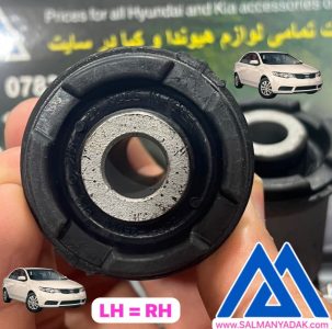 بوش لبه دار کیا سراتو اکبند کره ای 545512E000