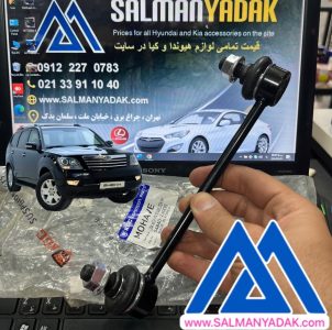 میل موجگیر کیا موهاوی راست 548402J000