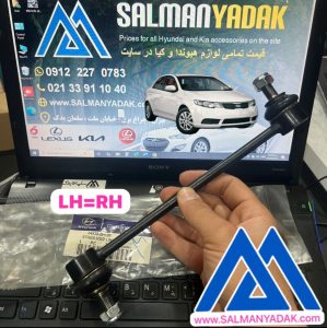 میل موجگیر کیا سراتو سایپایی 548302H100