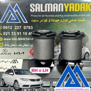 بوش لبه دار کیا سراتو اکبند کره ای 545512E000