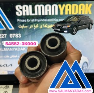 بوش طبق جلو کوچک هیوندا ازرا قدیم کره ای 545523K000