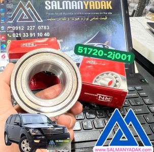 بلبرینگ چرخ جلو کیا موهاوی 517202J001