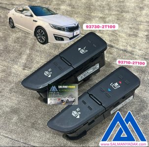 کلید گرم و سرد صندلی کیا اپتیما 937302T100