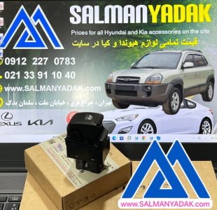 کلید شیشه بالابر هیوندا توسان قدیم 935752E050