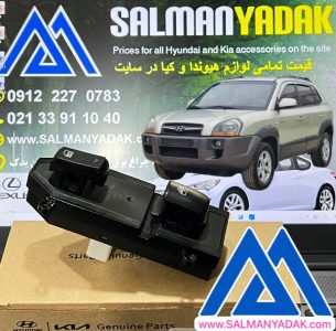 کلید شیشه بالابر هیوندا توسان قدیم 935752E050