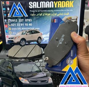 لنت جلو هیوندا وراکروز IX55 کره ای هایکیو SP1203