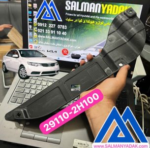 سینی زیر موتور کیا سراتو سایپایی  وارداتی 291102H100