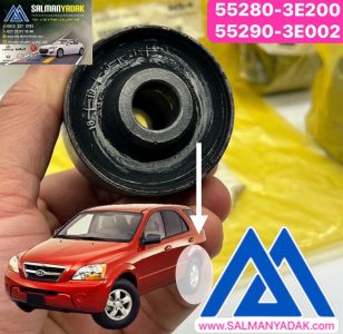 بوش مندل عقب میل تعادل کیا سورنتو BL قدیم 552803E200