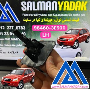 درپوش چراغشور کیا سورنتو BL قدیم چپ 984603E500