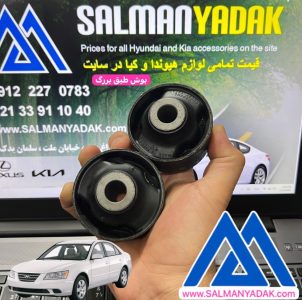 بوش طبق بزرگ هیوندا سوناتا NF قدیم کره  545832E000