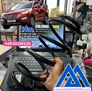 فنر لول جلو هیوندا سانتافه IX45 اصلی 546302W220