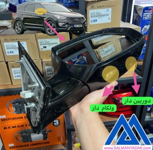 اینه بغل هیوندا سانتافه ix45 اصلی 2013 2018 استوک 87620b8000