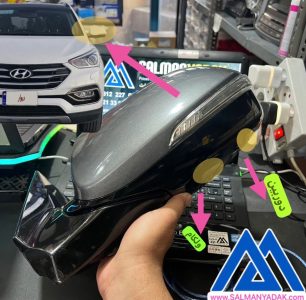 اینه بغل هیوندا سانتافه ix45 اصلی 87610B8000