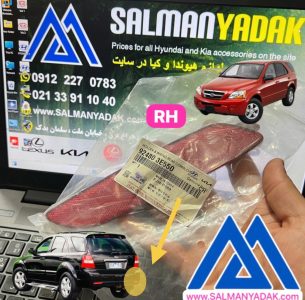 شبرنگ سپر عقب کیا سورنتو BL راست 924803E550
