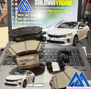لنت جلو کیا اپتیما 2017 اصلی جنیون 58101D4A10