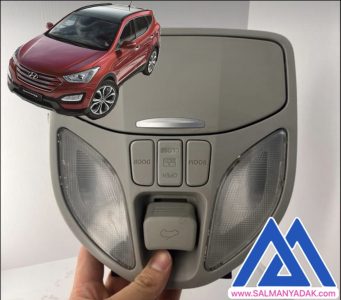 چراغ سقفی هیوندا سانتافه ix45 اصلی 928202W000